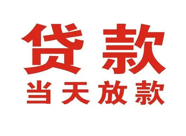 港口非本人车抵押贷款|港口个人贷款|港口正规私人放款