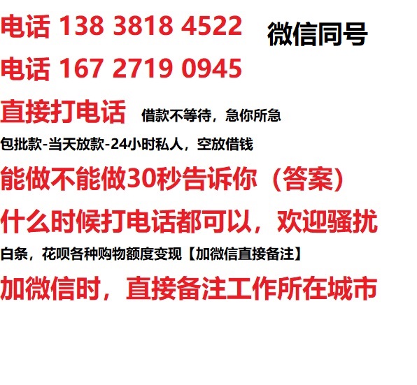港口私人无抵押24小时上门放款|港口私人借款|港口同城放款，生意贷